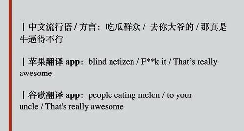 吃瓜群众 英语翻译,From 'Eating Watermelons' to Buzzing About the Latest Gossip: A Glimpse into the World of English-Speaking 'Eggheads'